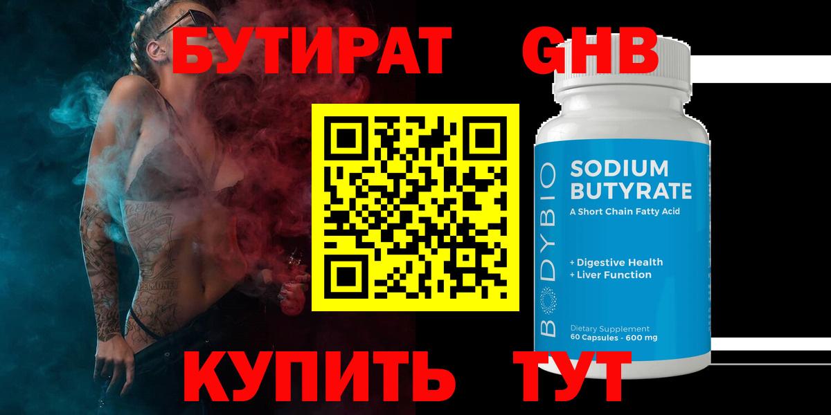 БУТИРАТ оксана Северск