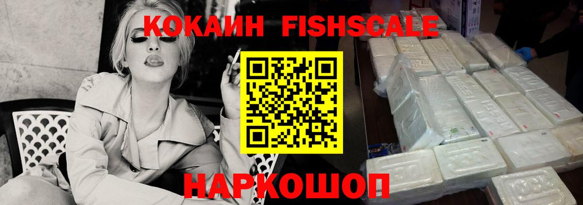 КОКАИН Эквадор  Вход с VPN  COCAIN  где найти наркотики  Северск 