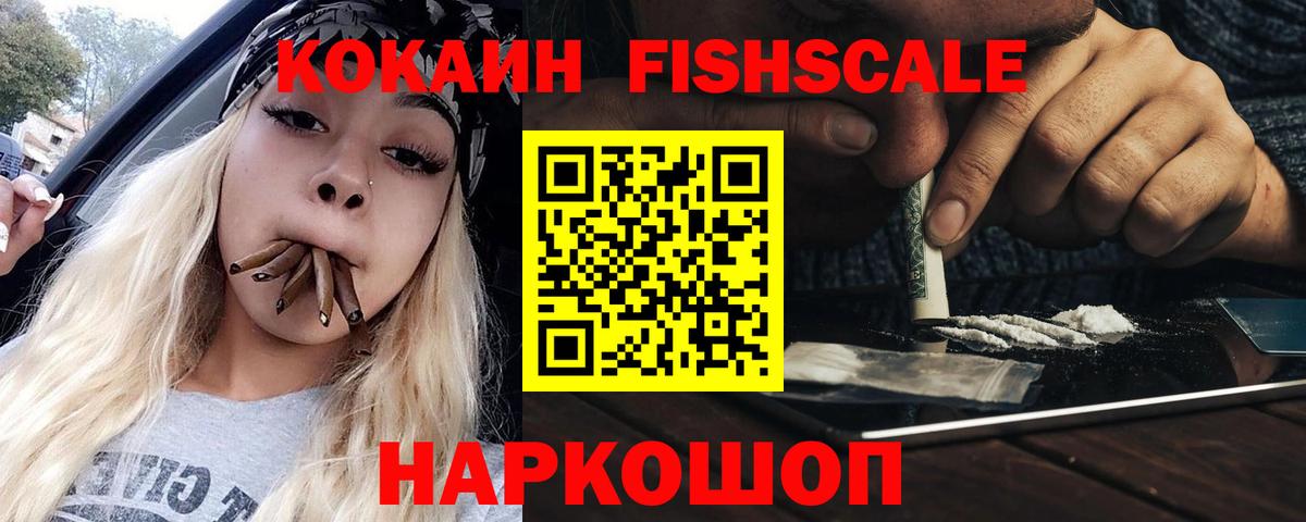 Cocaine Колумбийский Северск