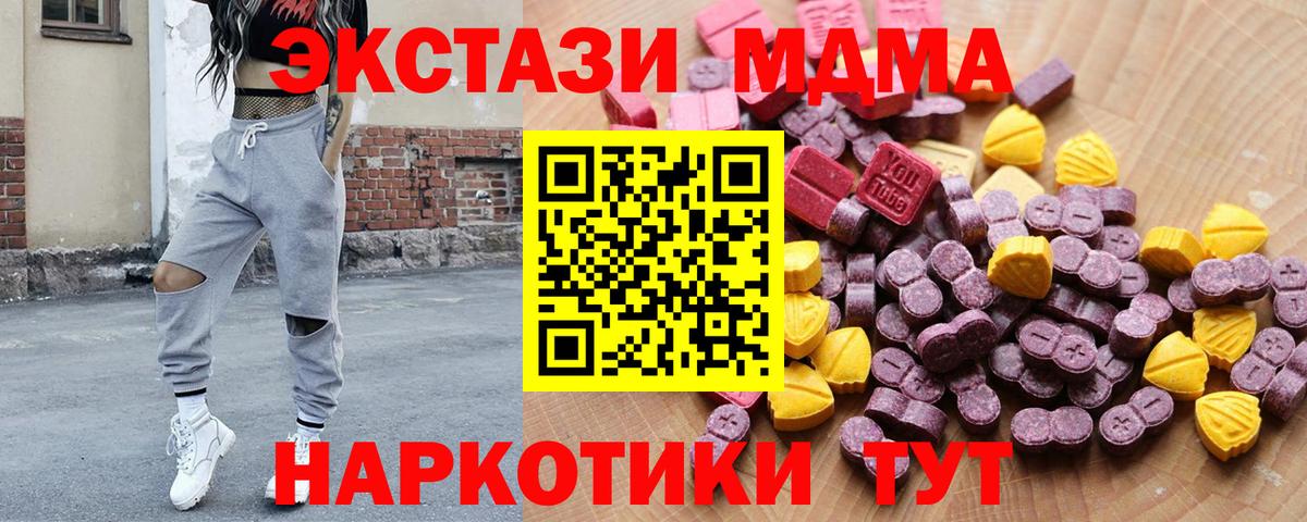 цена   Экстази  ЭКСТАЗИ TESLA  Вход с VPN  ЭКСТАЗИ VHQ  Северск 