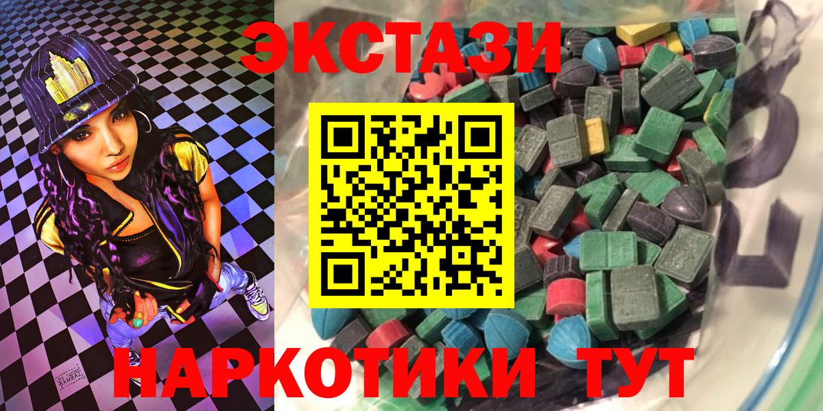 Экстази MDMA Северск