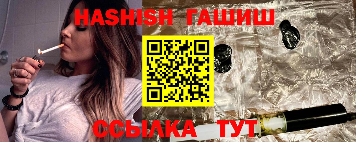 Северск  Гашиш хэш  цена наркотик  ГАШИШ Premium  Вход с VPN 
