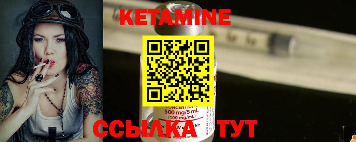 ссылка на мегу зеркало  Вход с VPN  Кетамин VHQ  Северск  Кетамин ketamine 