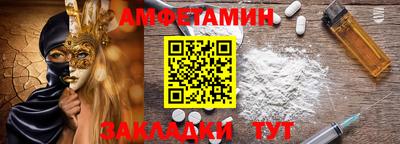 метамфетамин Ставрополь