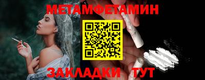 метамфетамин Ставрополь