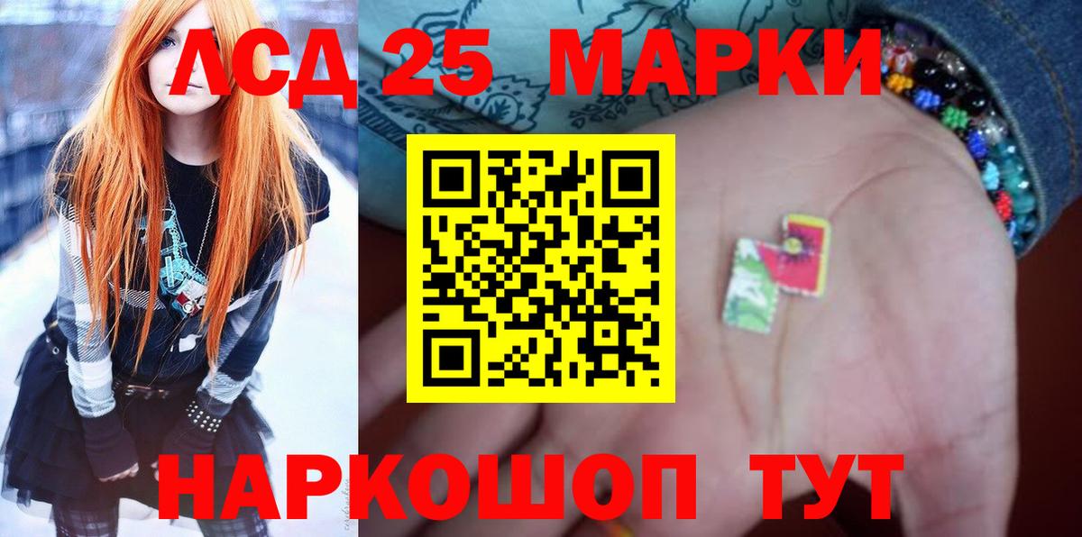 Лсд 25 экстази кислота Северск
