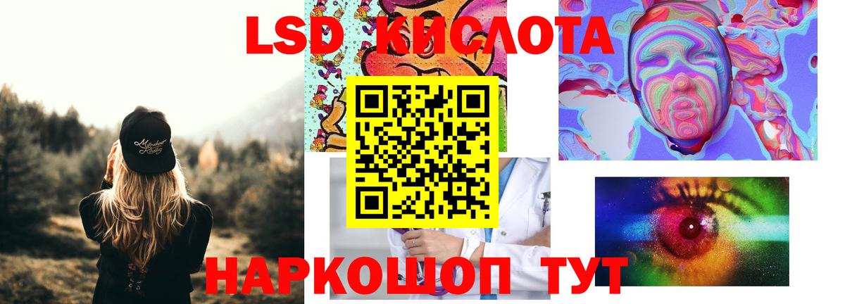 LSD-25 экстази кислота  мега как зайти  Северск  ЛСД экстази  Вход с VPN  LSD-25 экстази кислота 