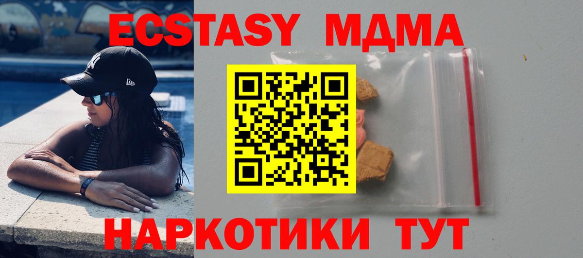 MDMA Molly  МДМА молли  Вход с VPN  Северск 