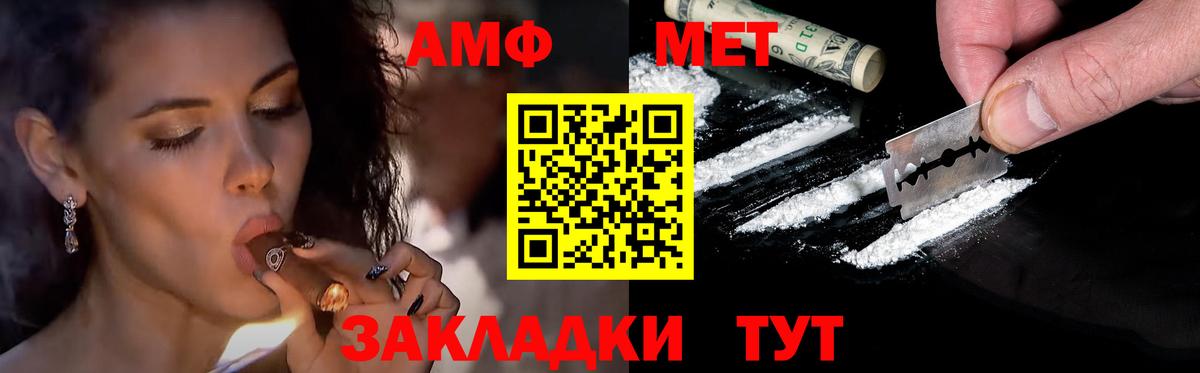 Первитин пудра  Вход с VPN  Северск 