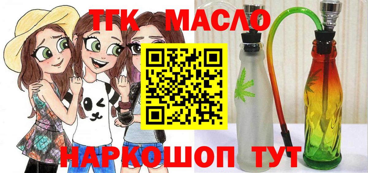 Северск  Дистиллят ТГК жижа  Вход с VPN  ТГК жижа 