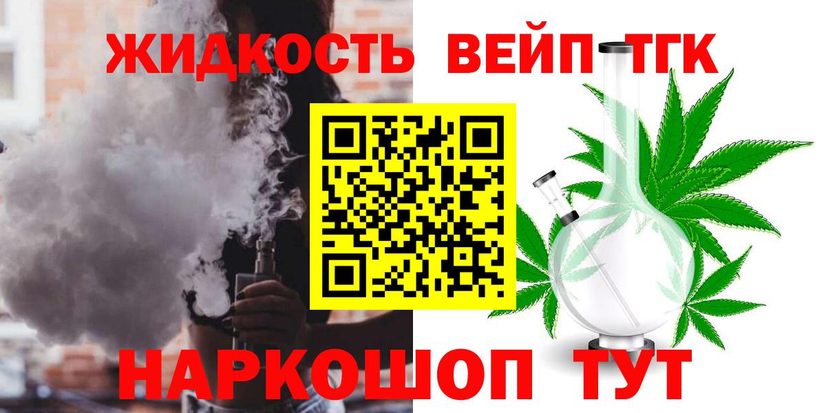 ТГК Wax Северск